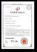 China Sencan Automation Machinery Co., Ltd. zertifizierungen